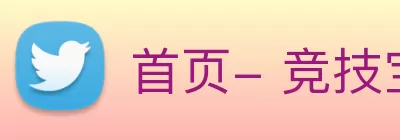 首页- 竞技宝 - 专业的DOTA2， LOL， CSGO电竞及体育赛事竞猜平台 logo